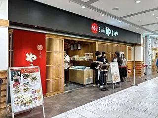 「やまや 池袋店」豊島区東池袋：明太子放…