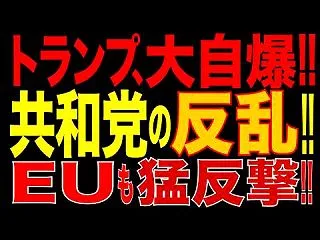 【戦争】 トランプ政権 対露制裁緩和反発…