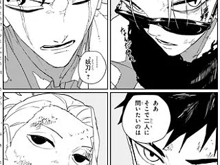 【カグラバチ】135話 感想...開戦