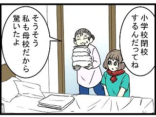 「昔は1クラス50人以上いた」閉校する田…