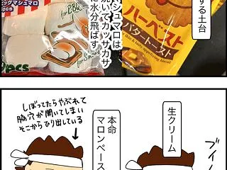 甘栗で作るモンブラン