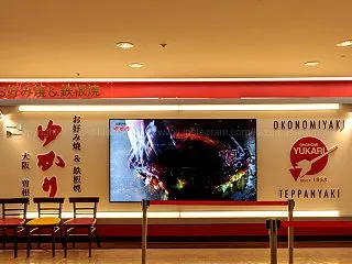【横浜駅ランチ】お好み焼ゆかり横浜スカイ…