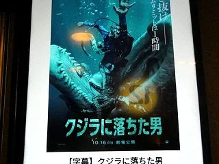 『クジラに落ちた男』を大阪ステーションシ…