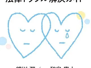 学習会のおしらせ（部活の遠征事故について…