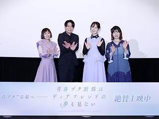 『青春ブタ野郎はディアフレンドの夢を見な…