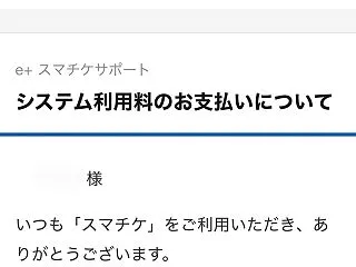 情報漏洩で日本やばい。宛名が実名の詐欺メ…