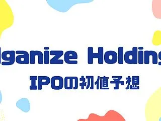 Allganize HoldingsのI…