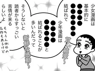 少女漫画と少年漫画の「恋愛」の違いって分…
