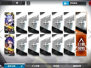 アークナイツ 17-18 高レア攻略 【…