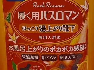 【楽天】入浴剤じゃなかったコレ！