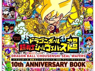 【2026年10月19日発売】ドラゴンボ…