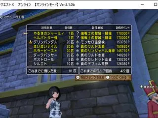 【DQX】バージョン8.1はバランス調整…