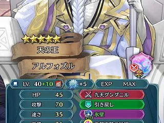 【FEH】神階アルフォズルの全バフ付与が…