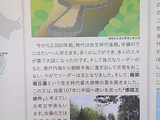 古代吉備王国の謎－１，プレ王国時代
