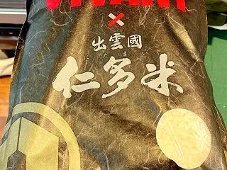 出雲の国のVIVANT米？？