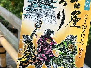 全部無料？！名古屋まつりがすごかった①名…