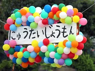 孫の運動会には、呼ばれなかったけれど