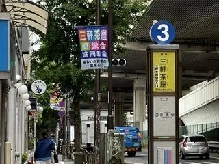 大山街道その2 坂だらけの多摩丘陵を越え…