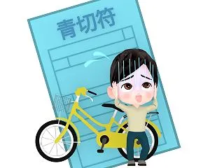 自転車の青切符のイラスト