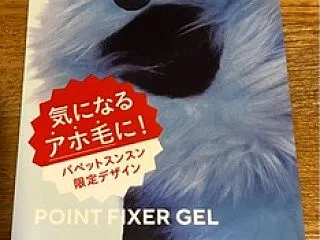 「アホ毛」って言葉は20世紀から持ってき…