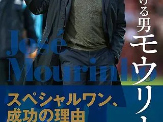 【朗報】サッカーの監督で1番カッコいいの…