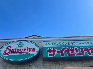 値上げ前のサイゼリヤに行った(^^)v