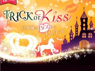 誓いのキスは突然に！イベント攻略『TRI…