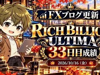 【10/16FX戦略】米小売+0.8%で…