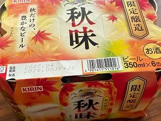 ダンナの初ソログルキャン