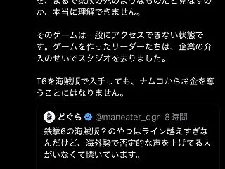 海外勢「日本のルールは意味不明。海賊版の…