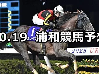 【秋陽特別】2026/10/19(月)地…