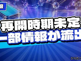 【悲報】コミックシーモアさん、不正アクセ…