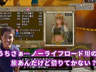 【ドラクエ10】ノーライフロード向け炎1…
