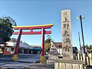 【子どもの受験】合格祈願のお守り
