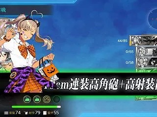 【限定拡張作戦】Halloween海上護…
