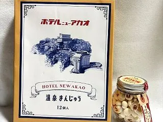 うさこ、熱海に行ってきた！４ 完