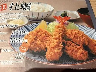 ランチはとんかつ和幸でカキフライっ！