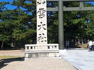 出雲大社へ♪