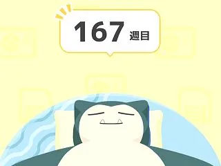 第167週 ポケモンすくすくウィーク