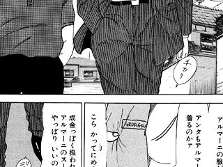 柳沢きみお先生の漫画『大市民2』で登場す…