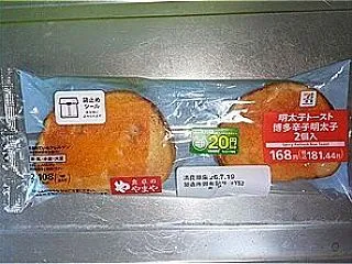 明太子トースト 博多辛子明太子 ２個入り…