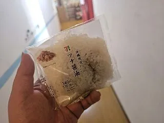 沖縄限定ツナ醤油【セブン】レビュー！