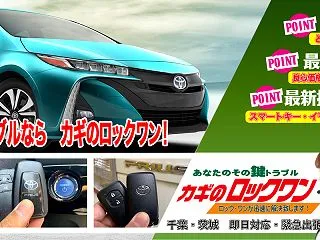 神栖市）2023年式『トヨタ・プリウス』…