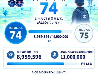 ポケモンGO 日記【2026-10-19…