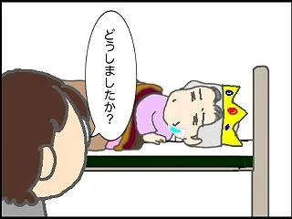 「扁桃腺が腫れた2」