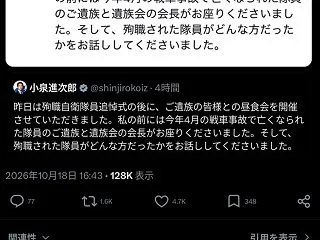 【速報】小泉進次郎大炎上中ｗｗｗｗｗｗｗ…