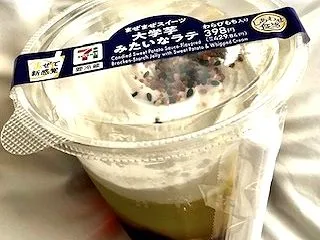 まぜまぜスイーツ大学芋みたいなラテ