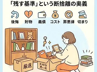【7選】セール好きな女性ほど部屋が片付か…