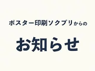 価格改定のお知らせ