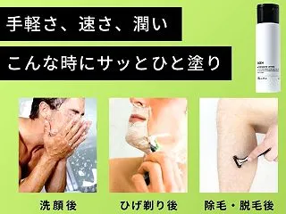 ZIGEN（ジゲン）アフターシェーブロー…